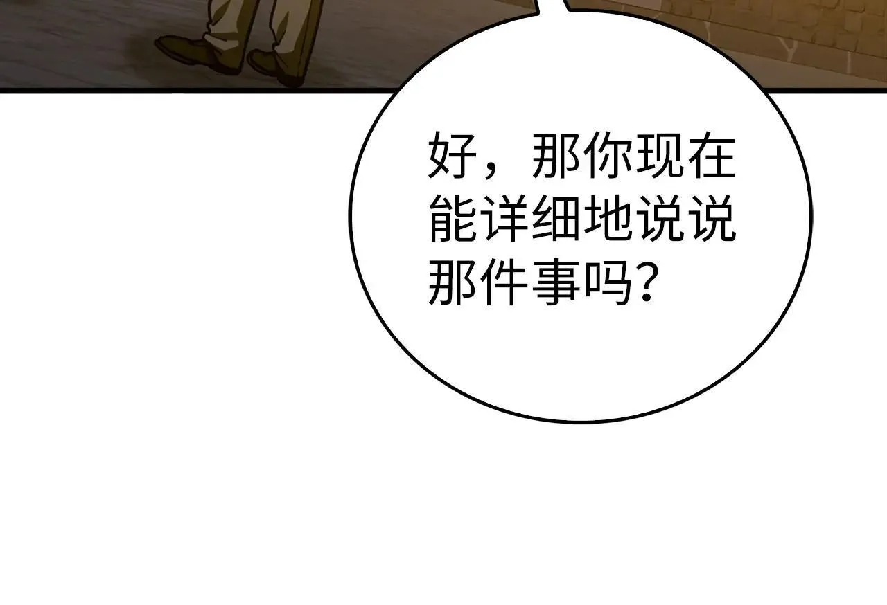 第107话 逃离小岛 第125页