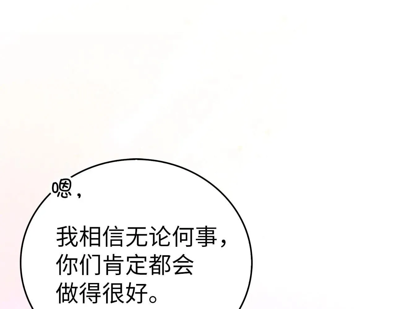 第107话 逃离小岛 第126页