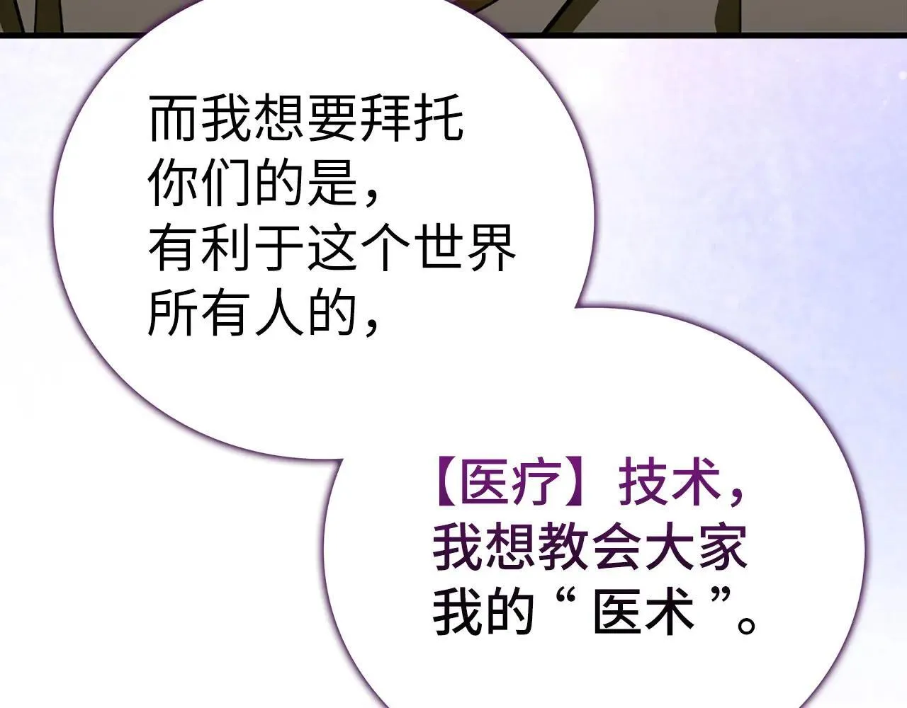 第107话 逃离小岛 第129页