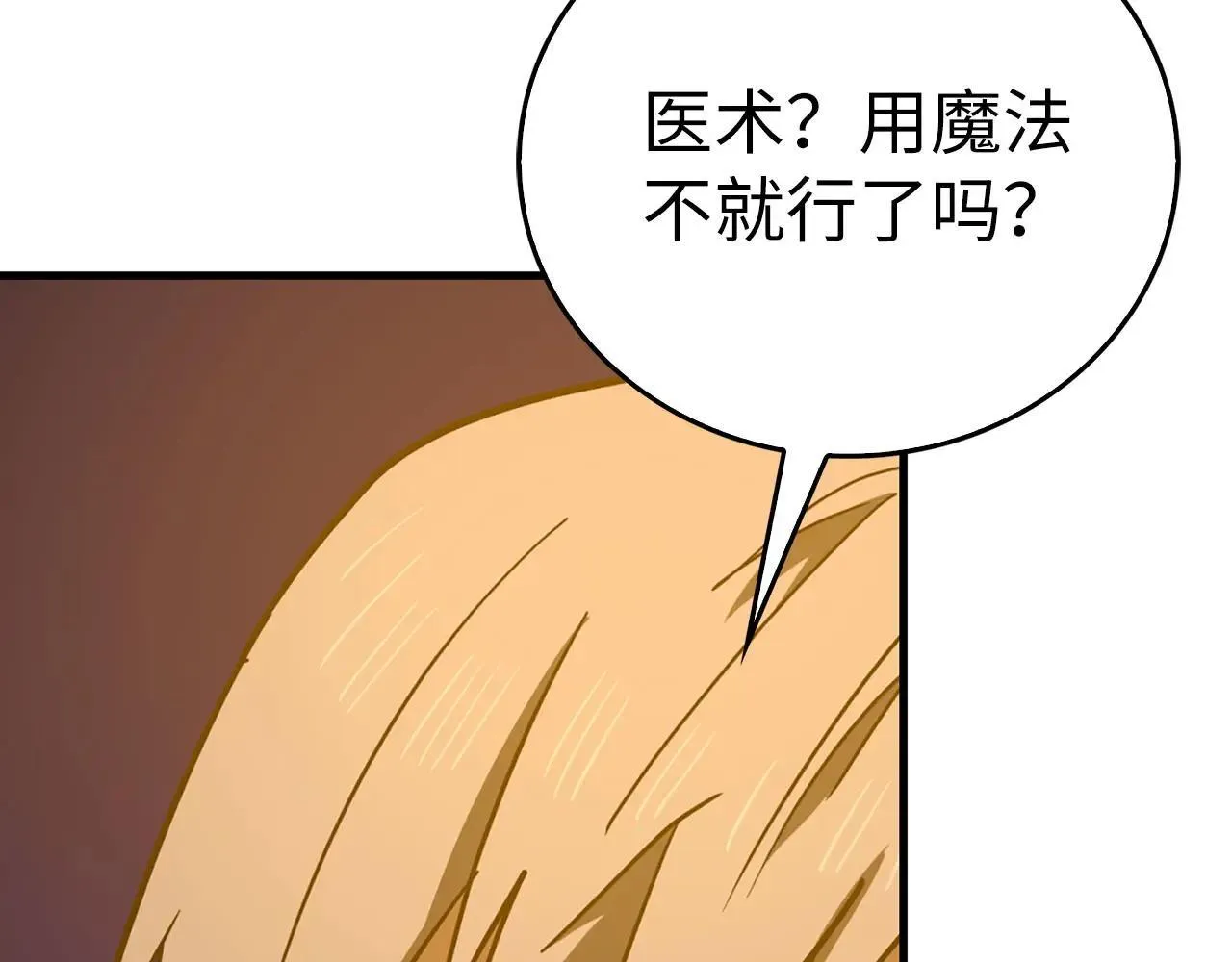 第107话 逃离小岛 第131页