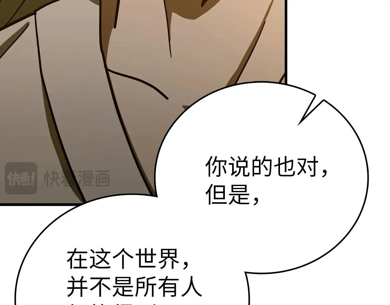 第107话 逃离小岛 第133页