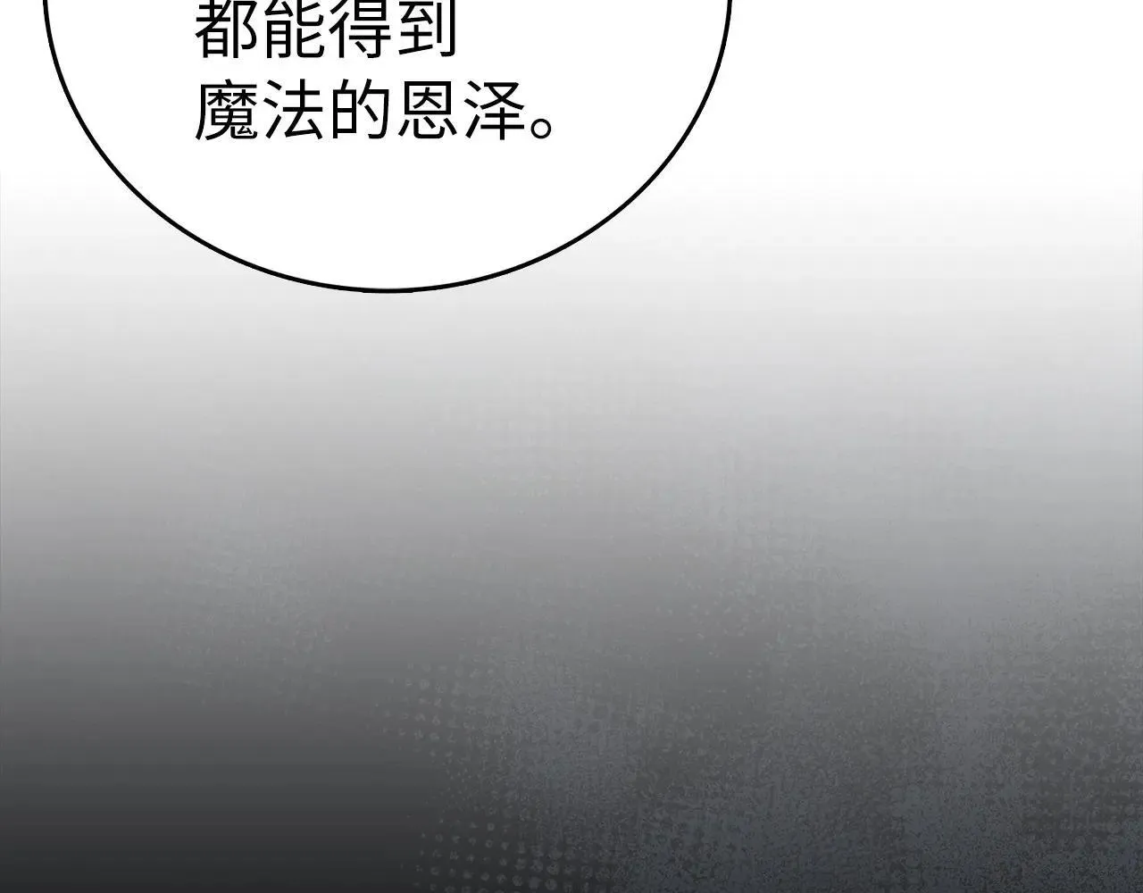 第107话 逃离小岛 第134页