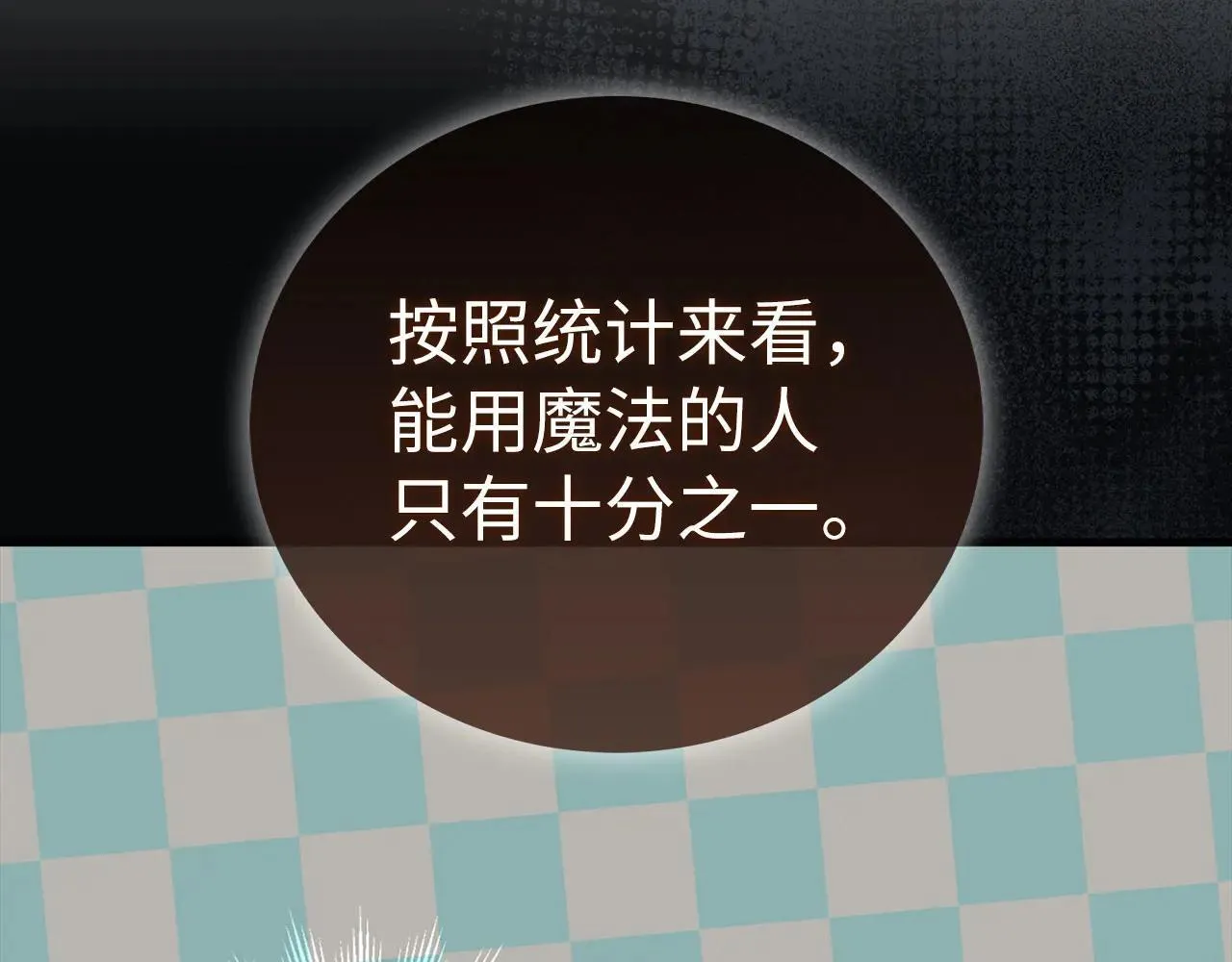 第107话 逃离小岛 第135页