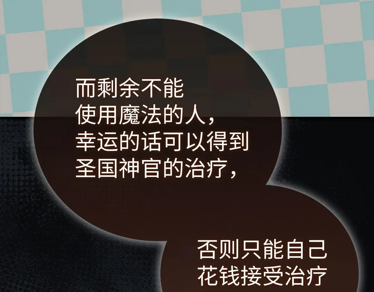 第107话 逃离小岛 第137页