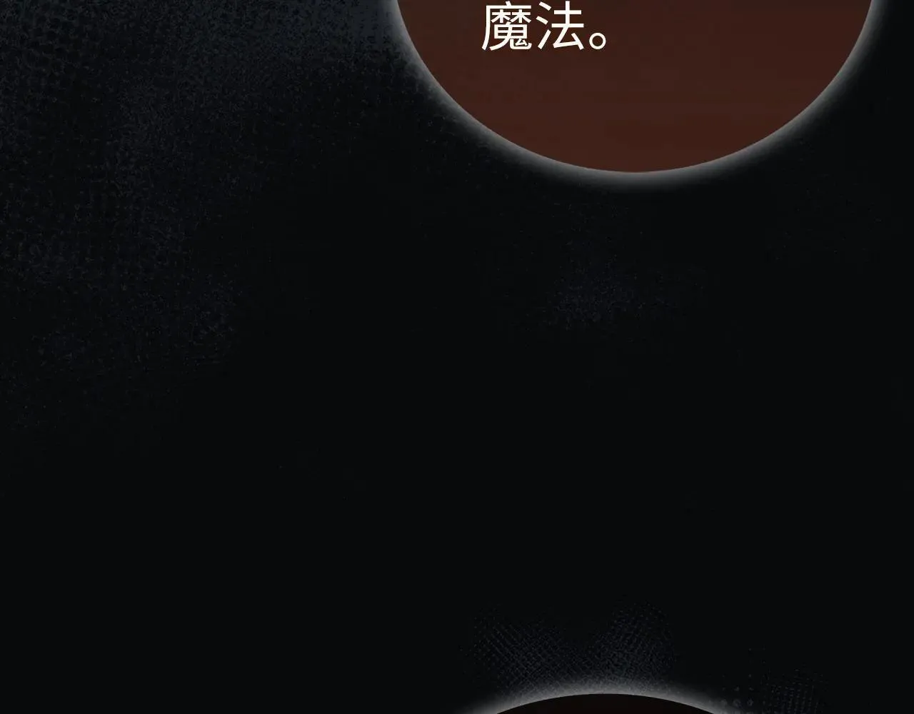 第107话 逃离小岛 第138页