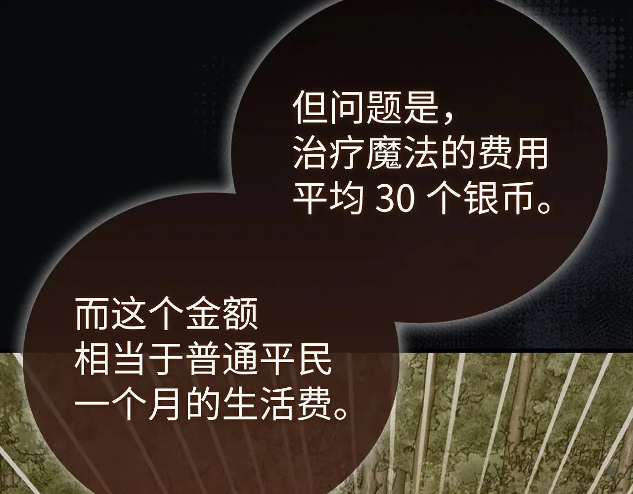第107话 逃离小岛 第139页