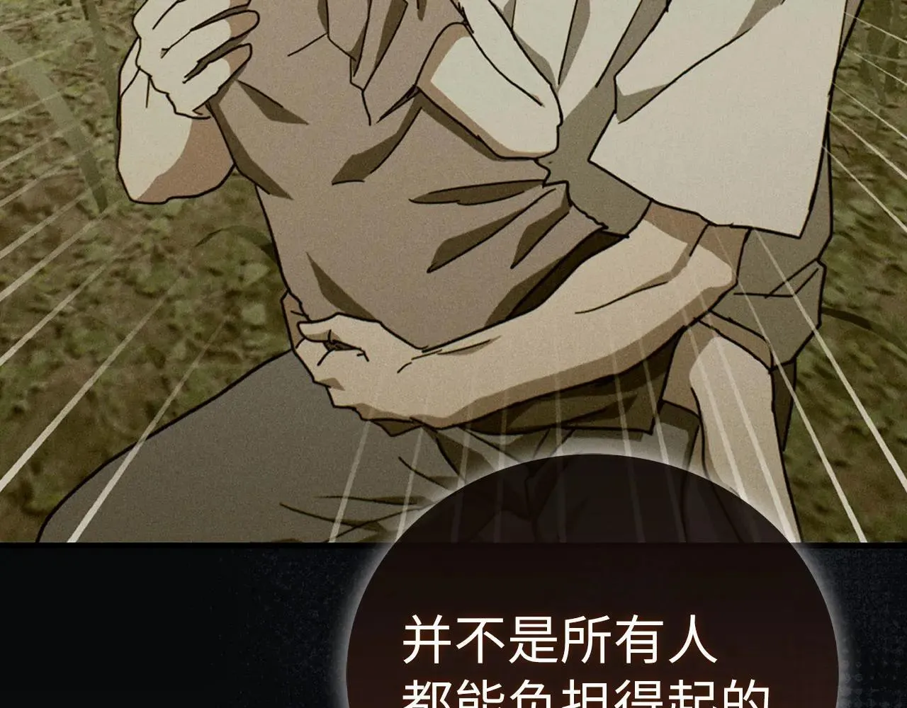 第107话 逃离小岛 第141页