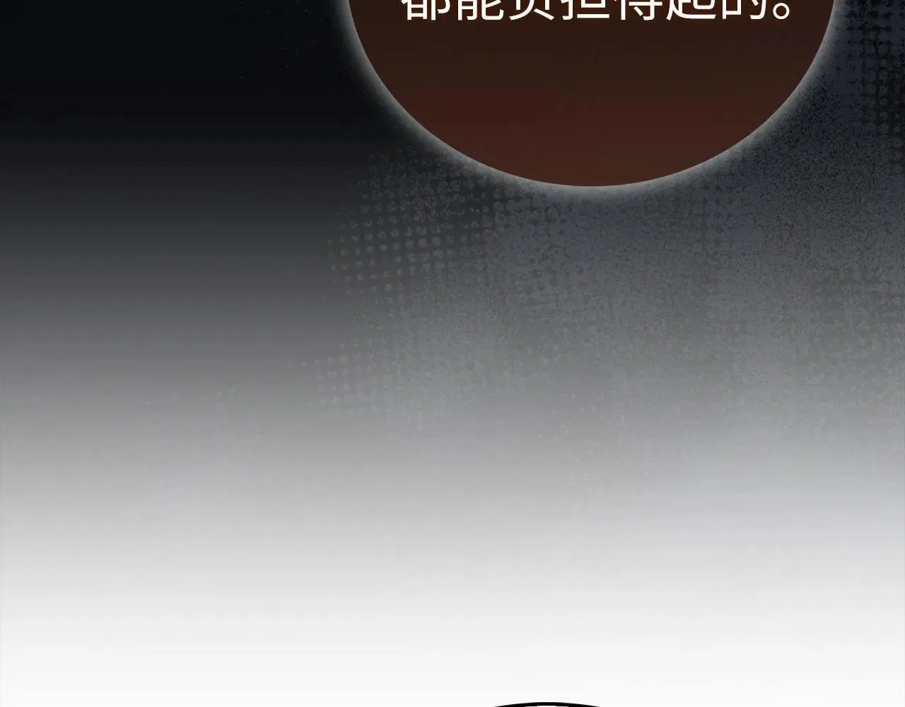 第107话 逃离小岛 第142页
