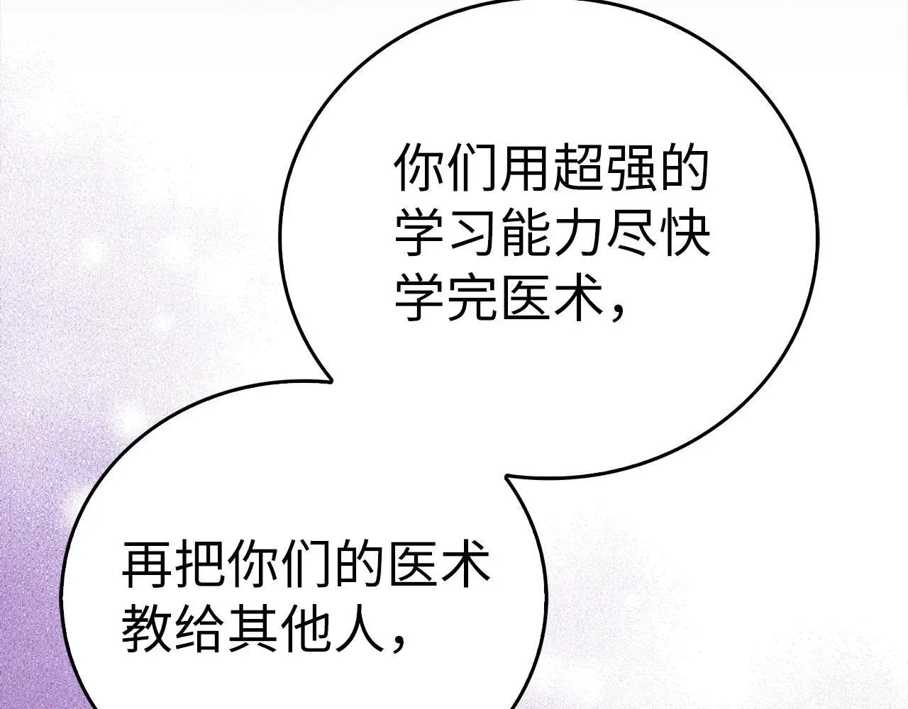 第107话 逃离小岛 第143页
