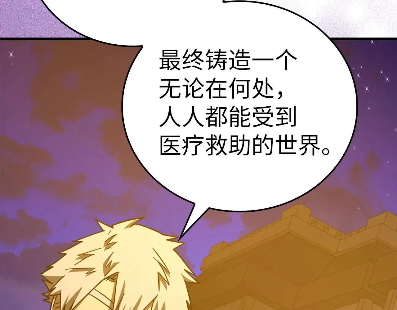 第107话 逃离小岛 第144页