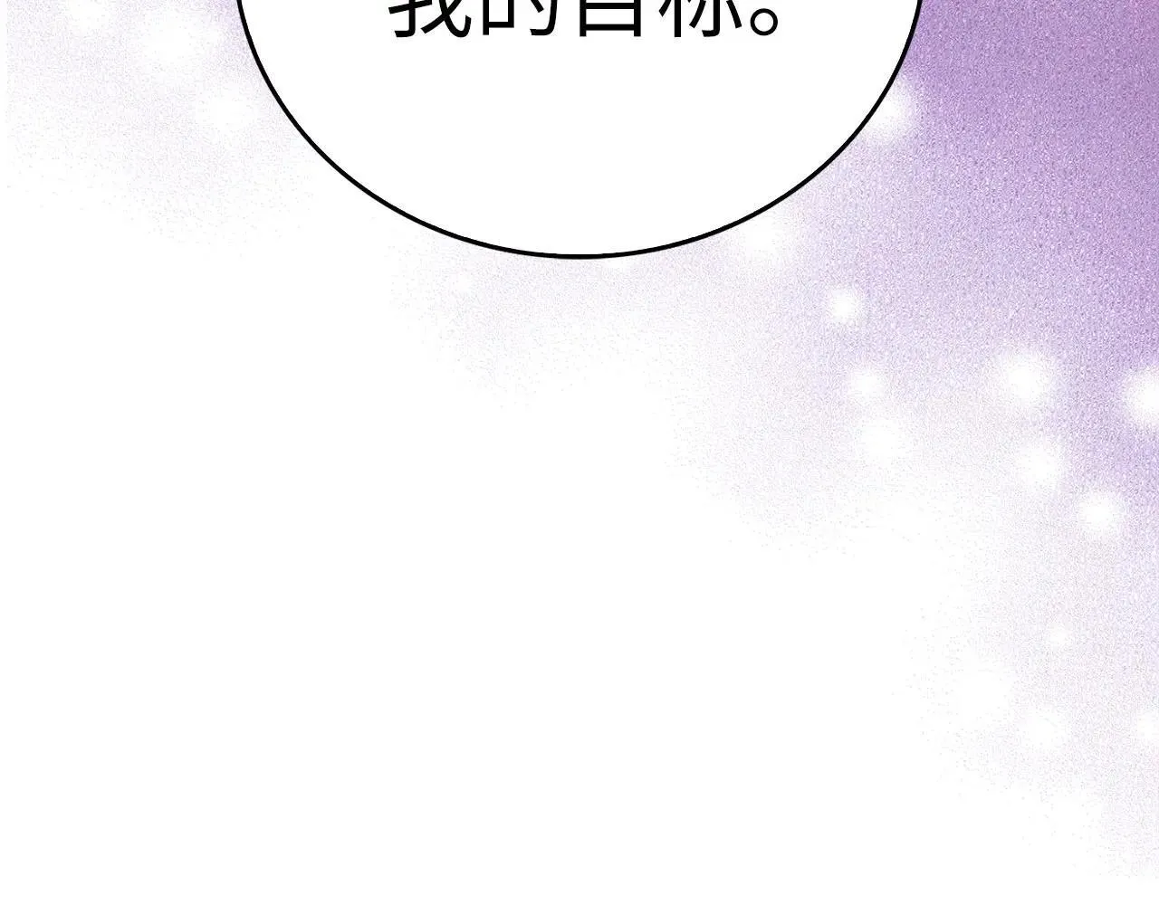 第107话 逃离小岛 第147页