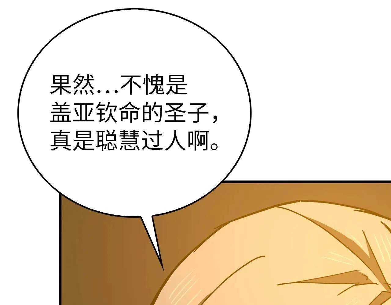第107话 逃离小岛 第148页