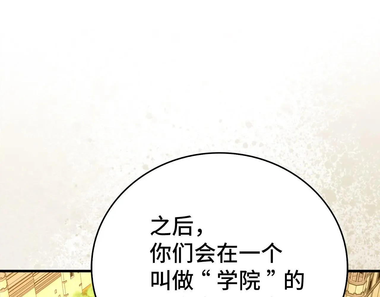 第107话 逃离小岛 第152页