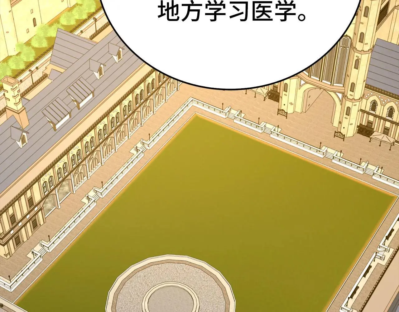第107话 逃离小岛 第153页