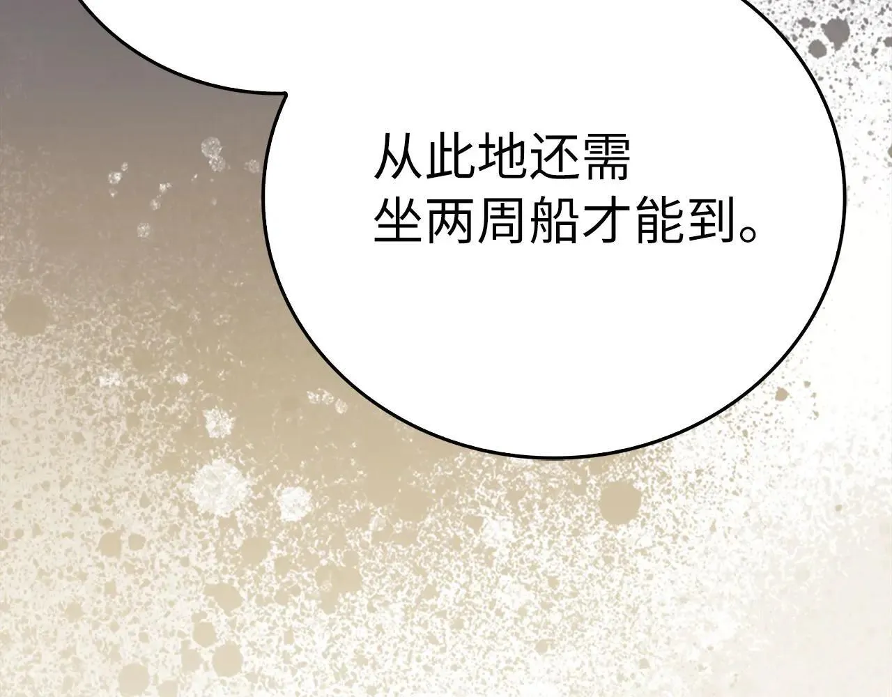 第107话 逃离小岛 第155页