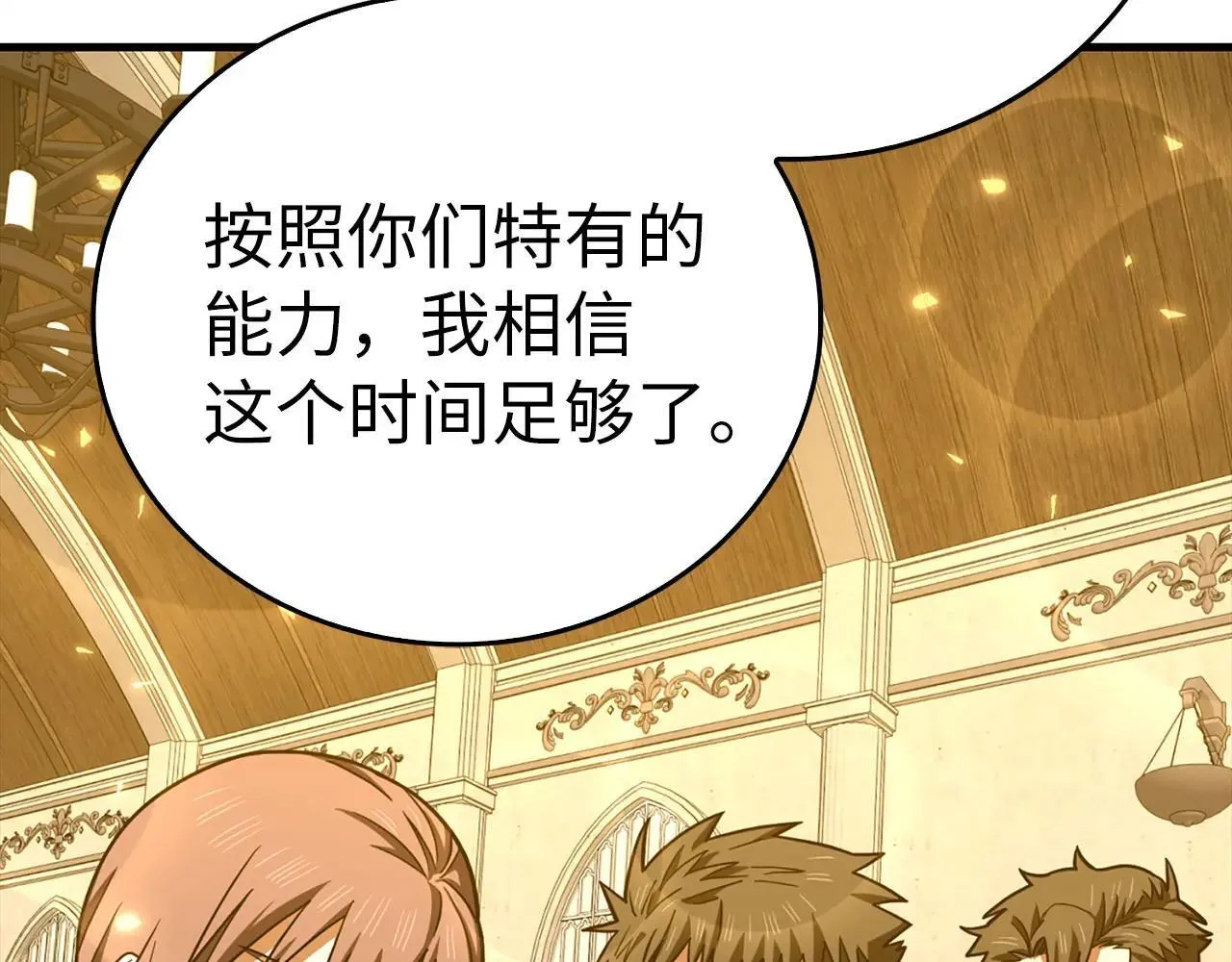 第107话 逃离小岛 第157页