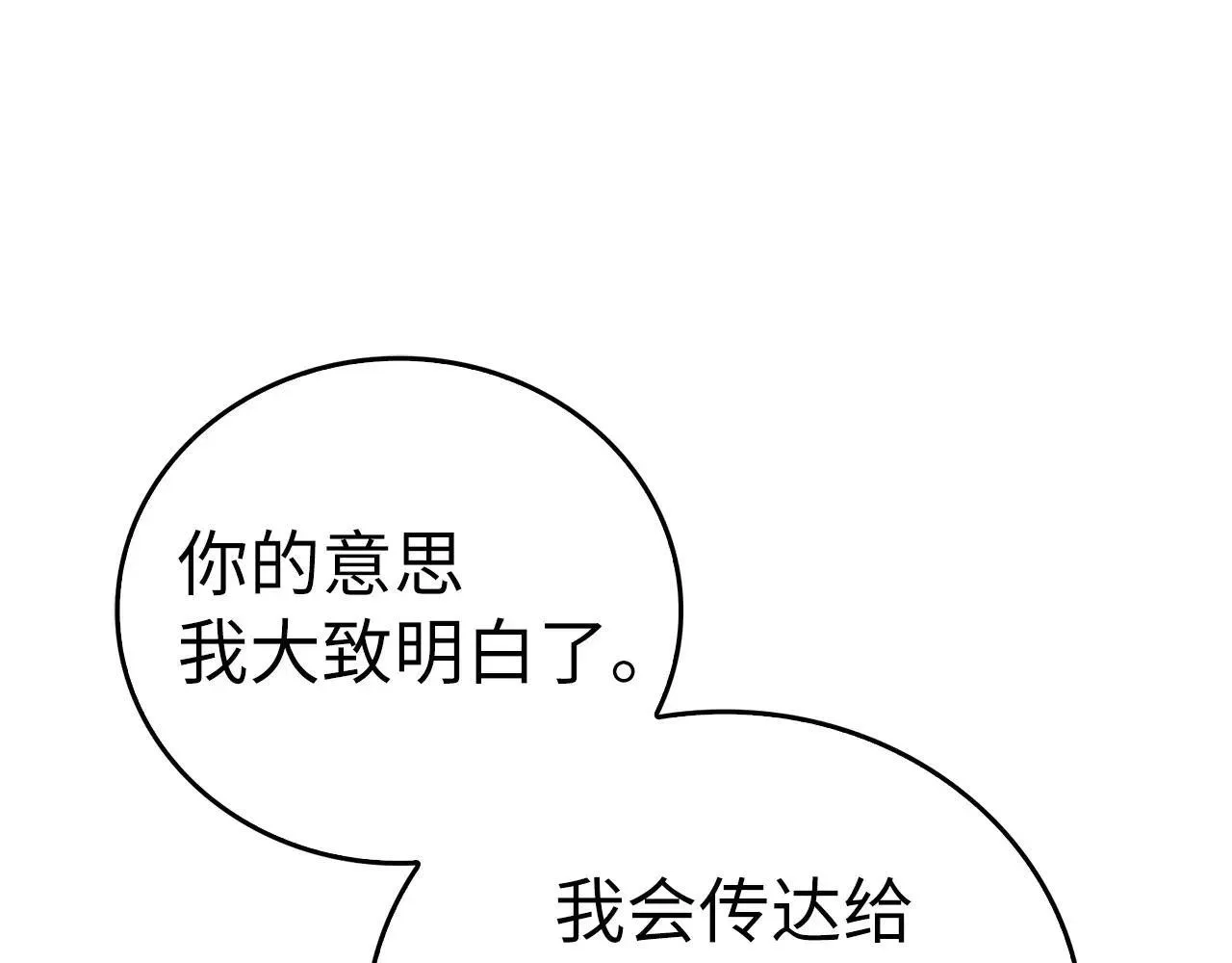 第107话 逃离小岛 第160页