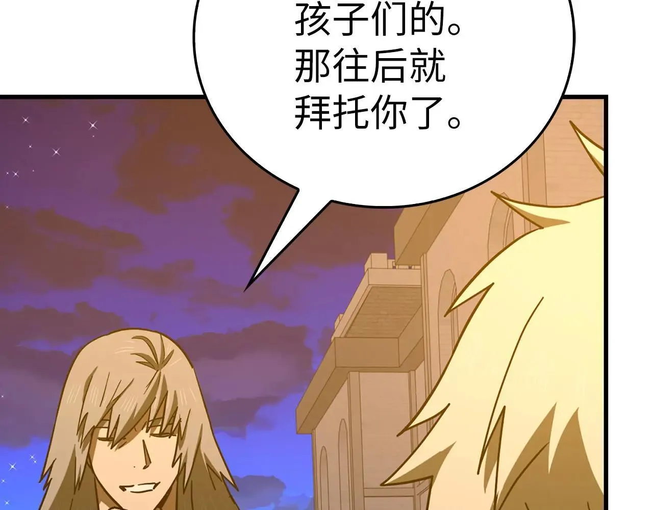 第107话 逃离小岛 第161页