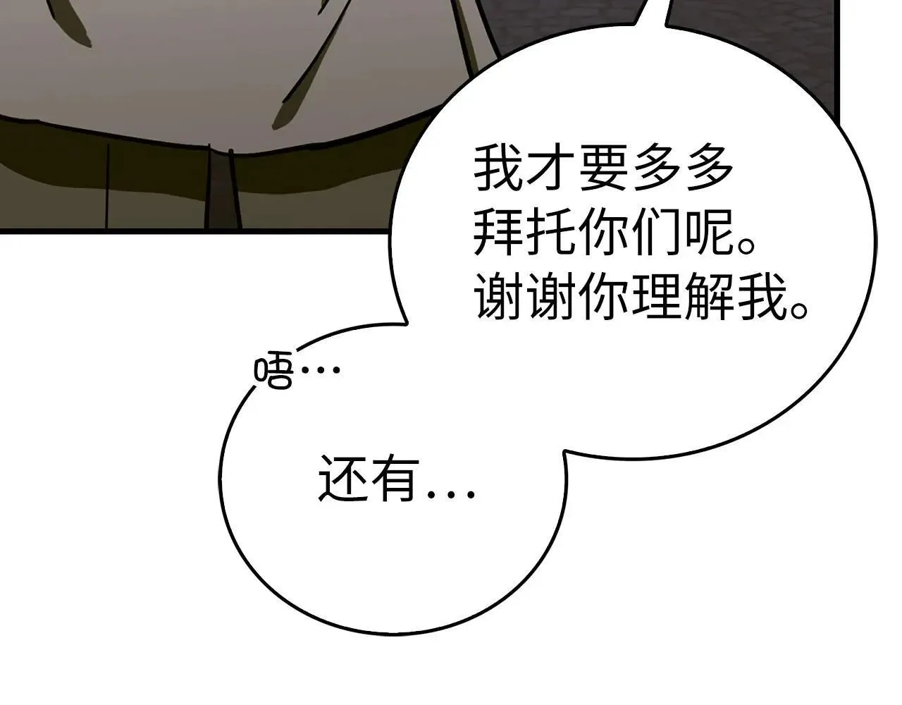 第107话 逃离小岛 第163页