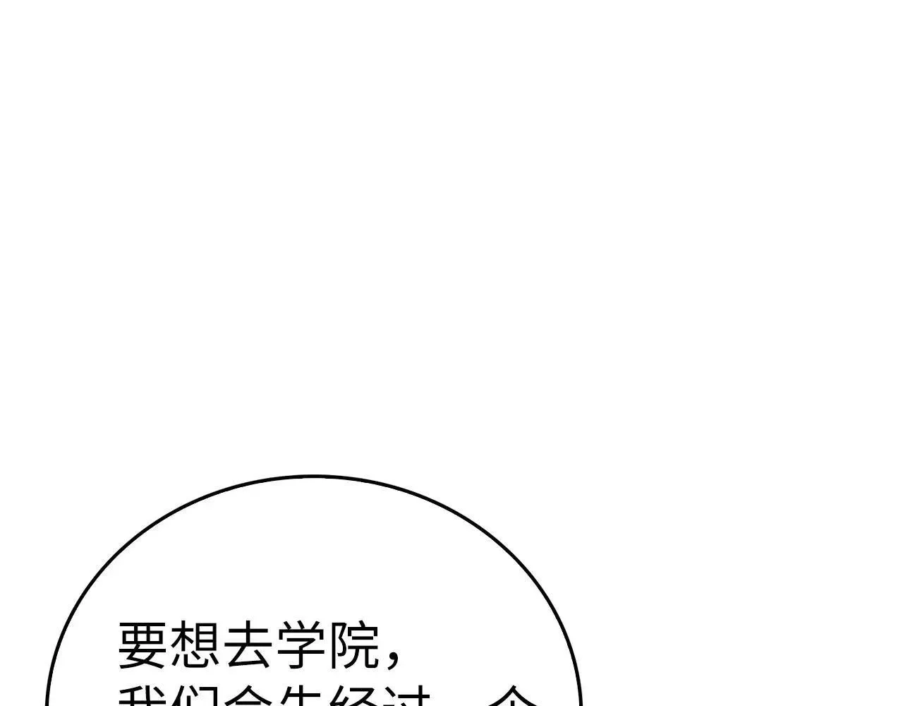 第107话 逃离小岛 第164页