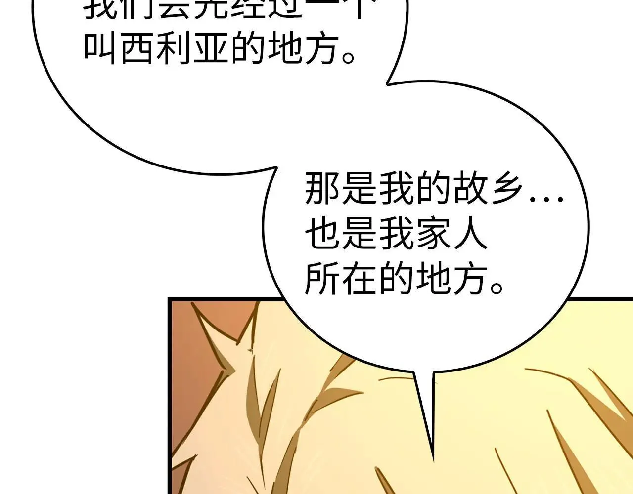 第107话 逃离小岛 第165页