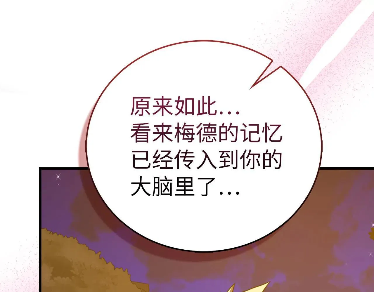 第107话 逃离小岛 第172页