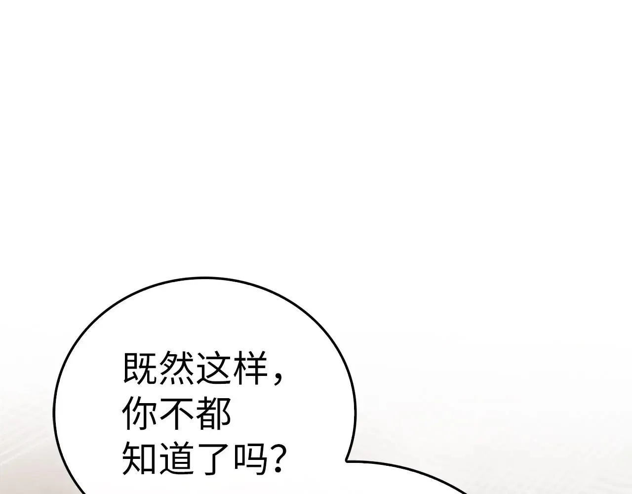 第107话 逃离小岛 第175页