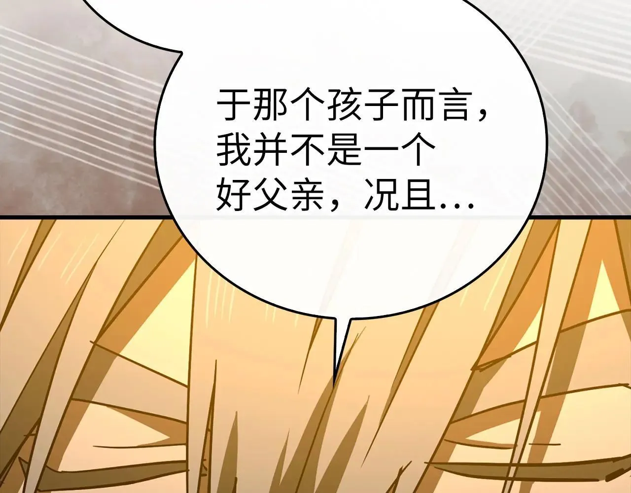 第107话 逃离小岛 第176页