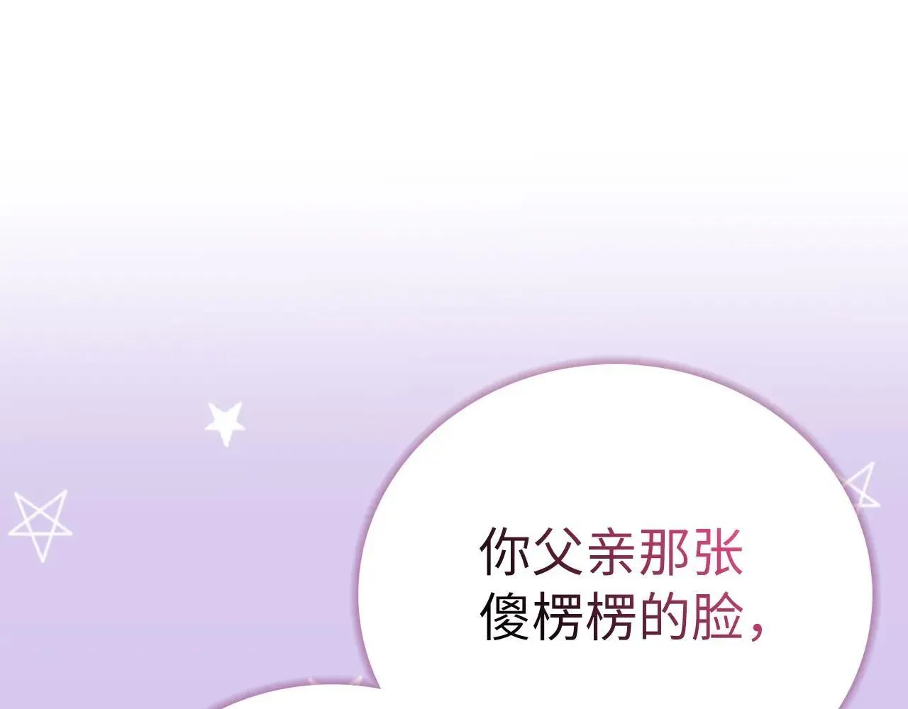 第107话 逃离小岛 第178页