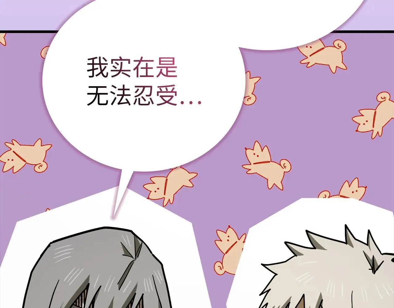第107话 逃离小岛 第179页
