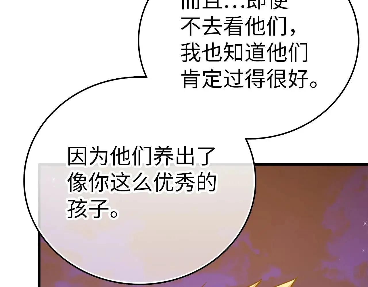 第107话 逃离小岛 第185页