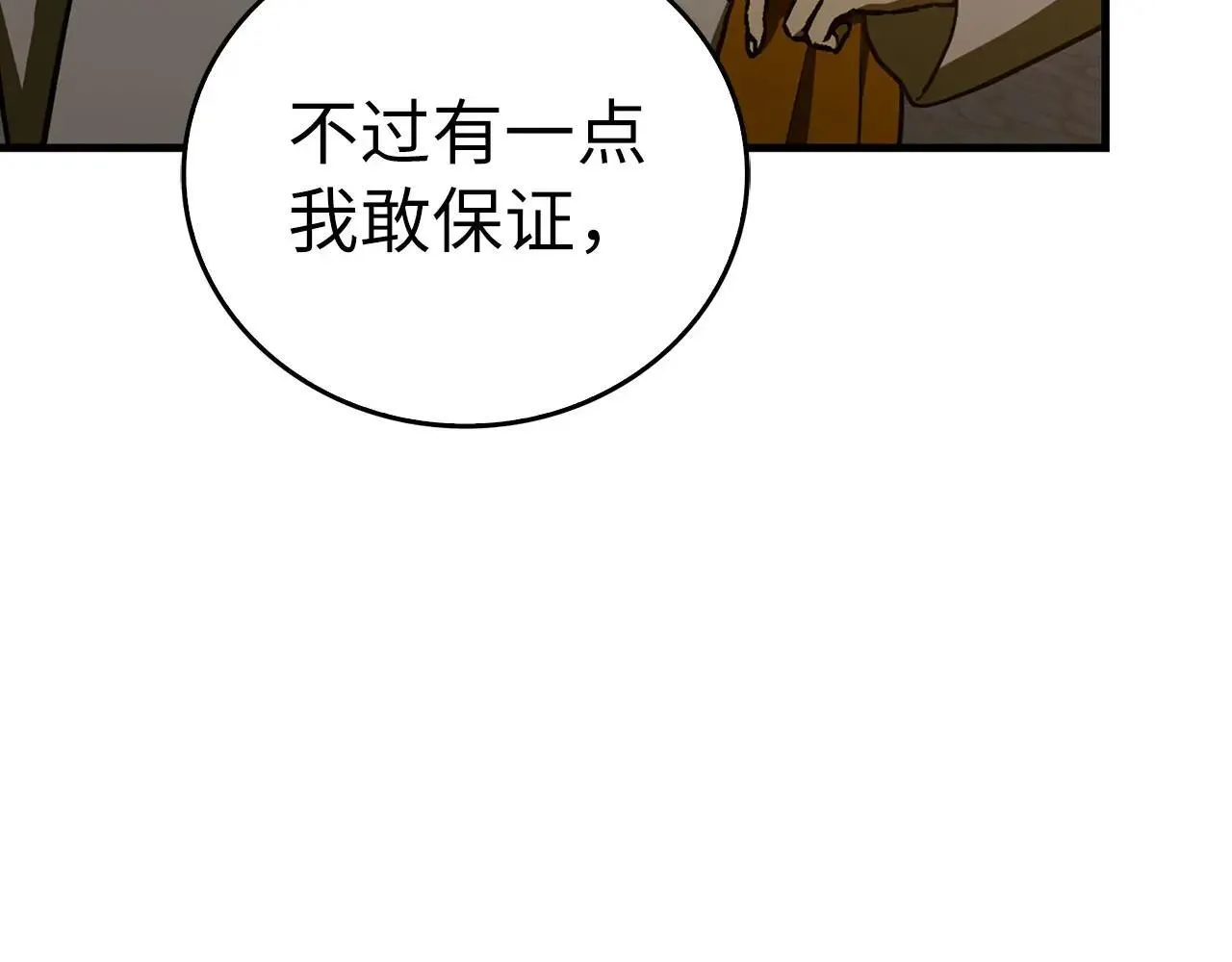 第107话 逃离小岛 第191页
