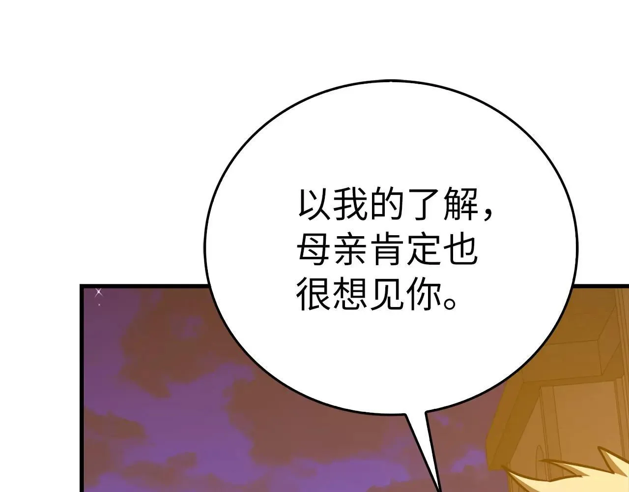 第107话 逃离小岛 第192页