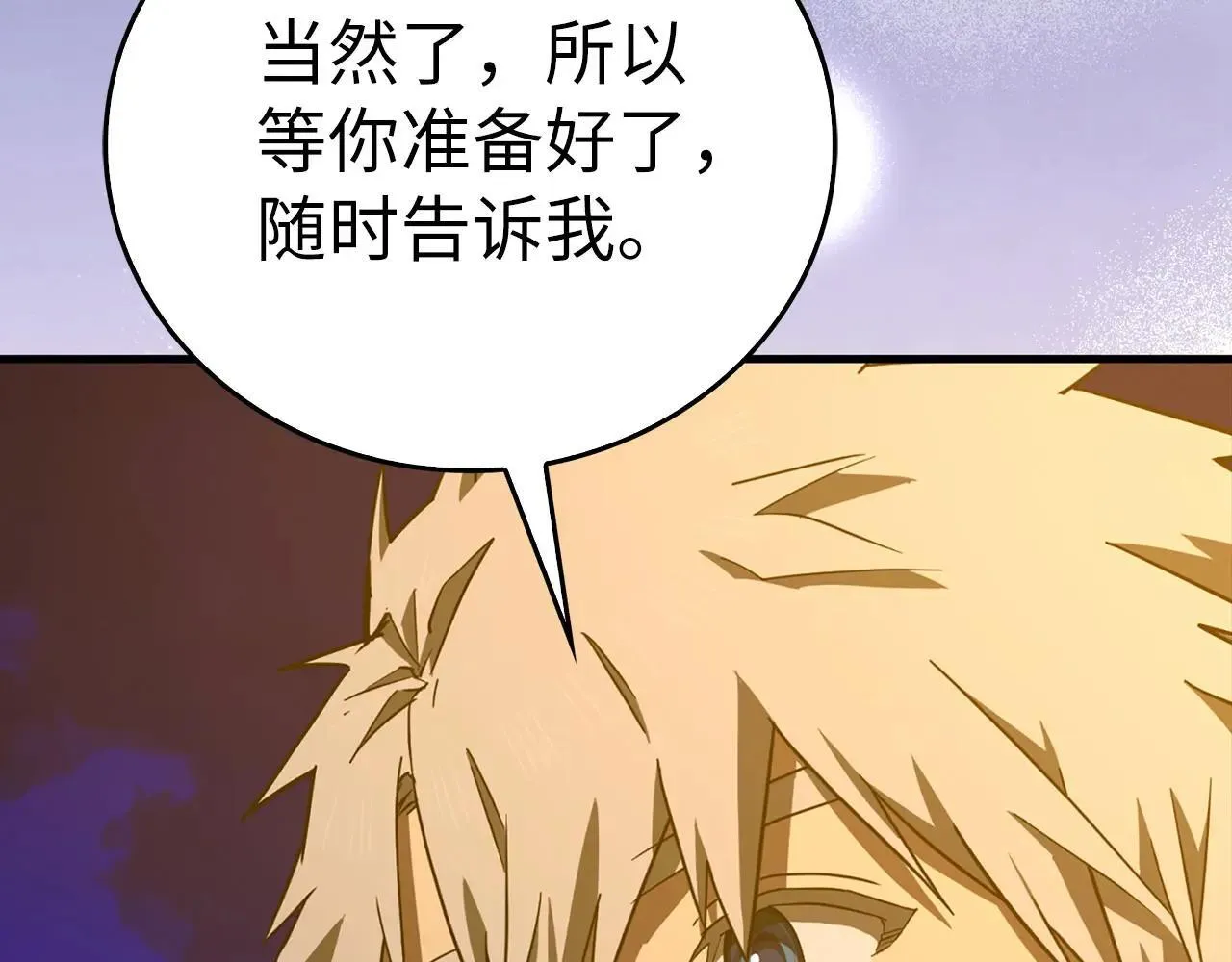 第107话 逃离小岛 第196页