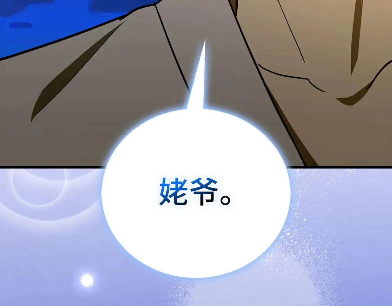 第107话 逃离小岛 第198页