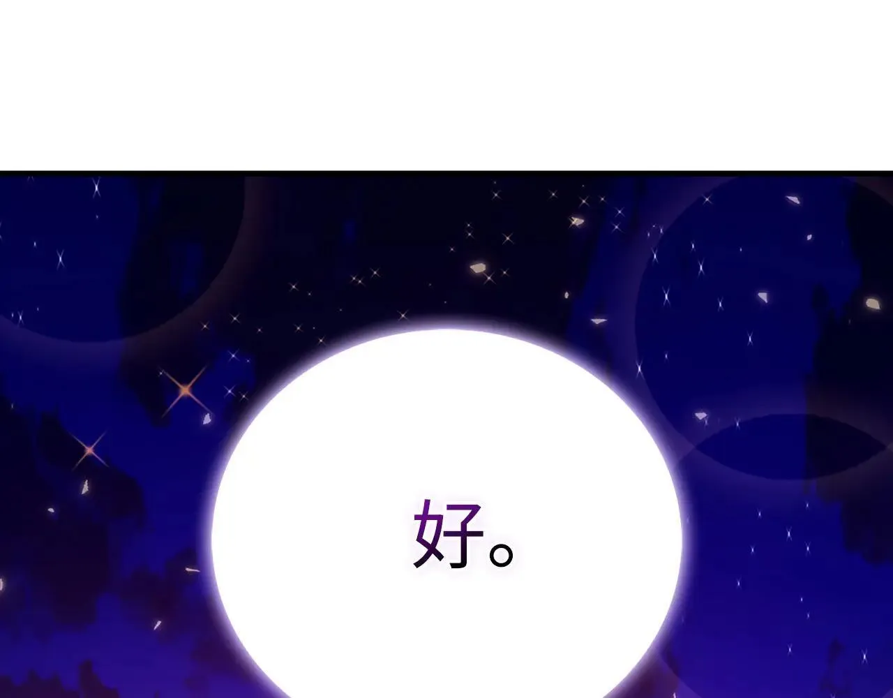 第107话 逃离小岛 第203页