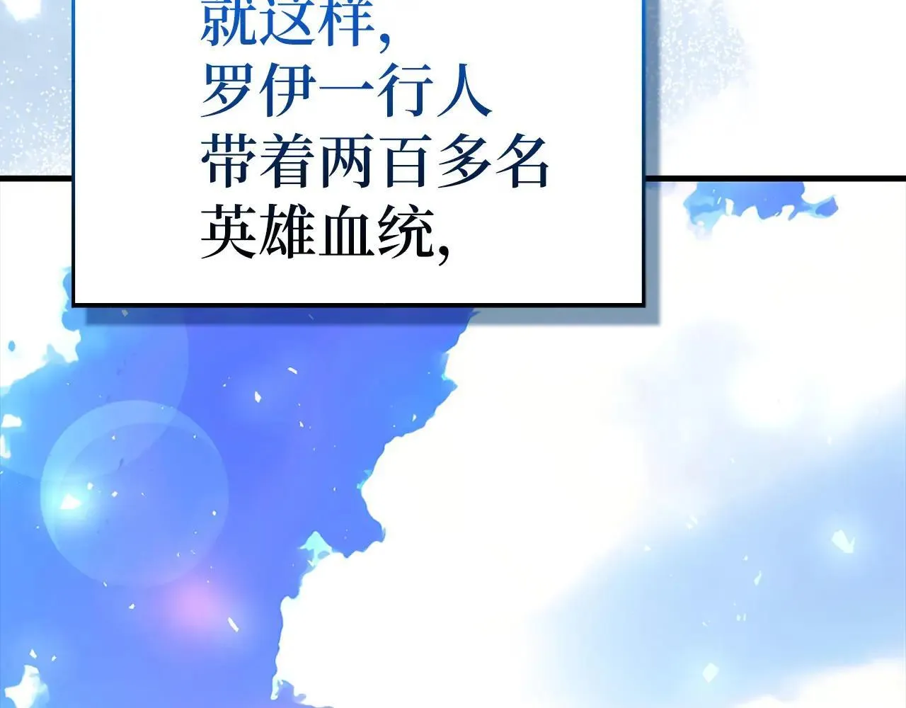 第107话 逃离小岛 第207页