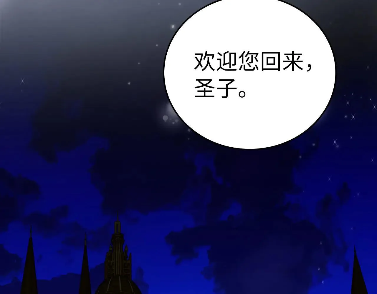 第108话 边境贵族 第2页