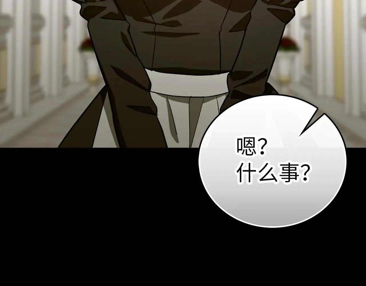 第108话 边境贵族 第7页