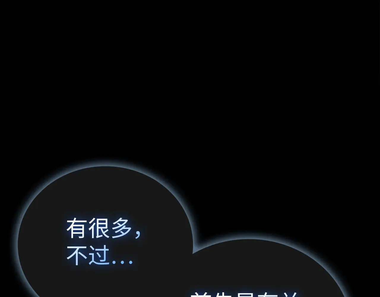 第108话 边境贵族 第8页