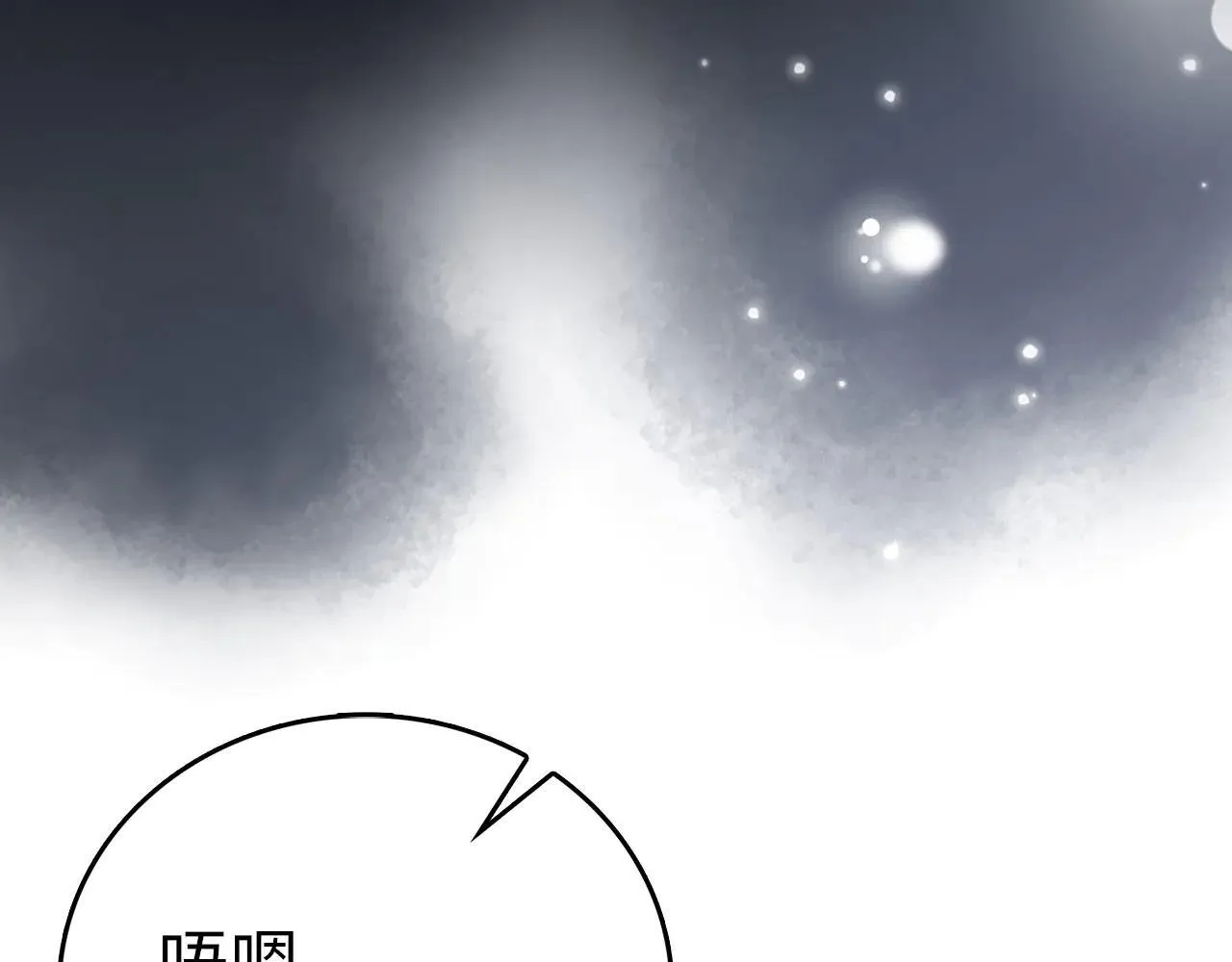 第108话 边境贵族 第12页