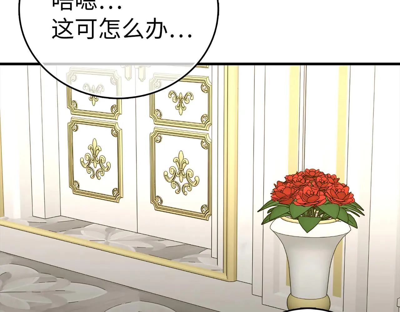 第108话 边境贵族 第13页