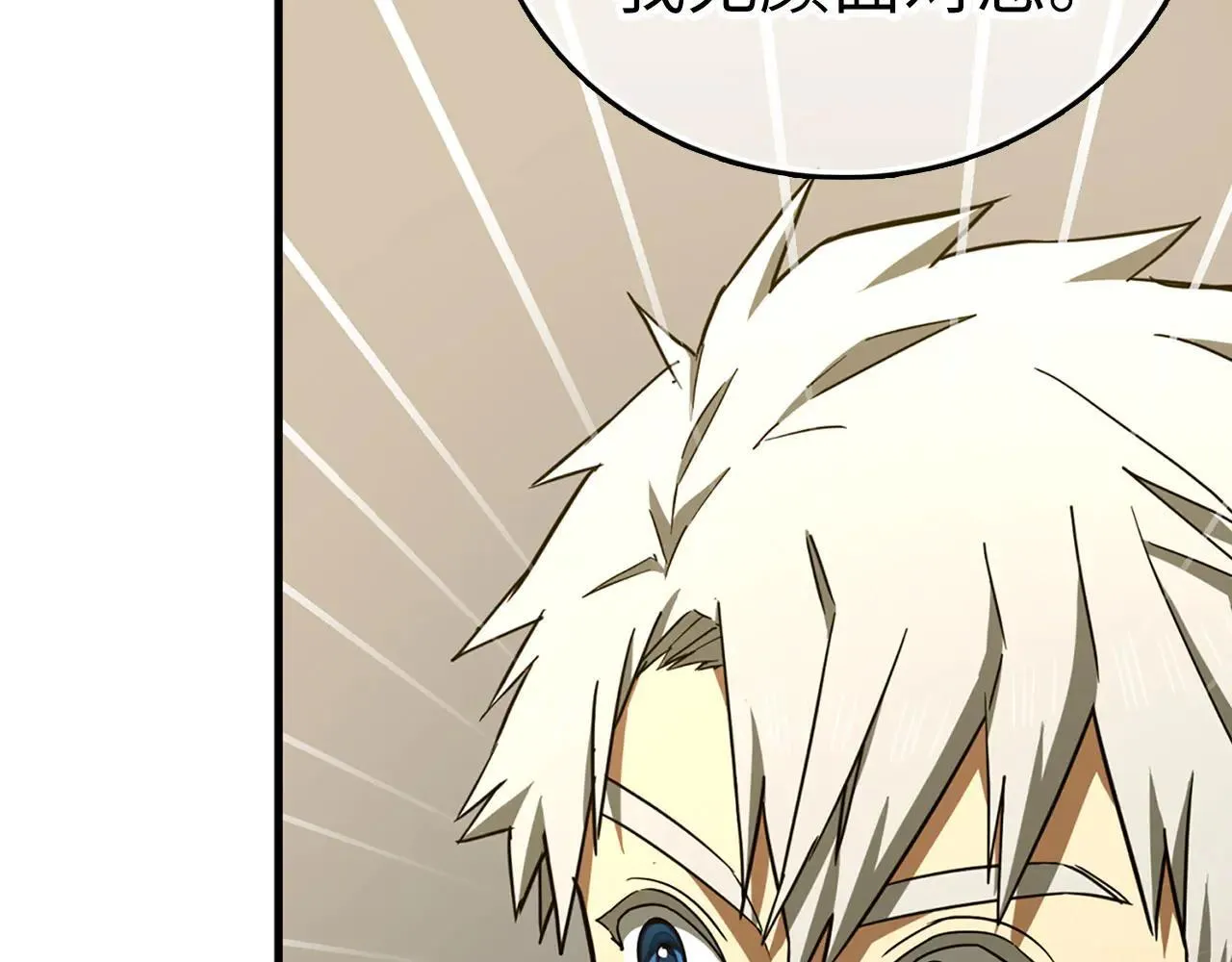 第108话 边境贵族 第16页