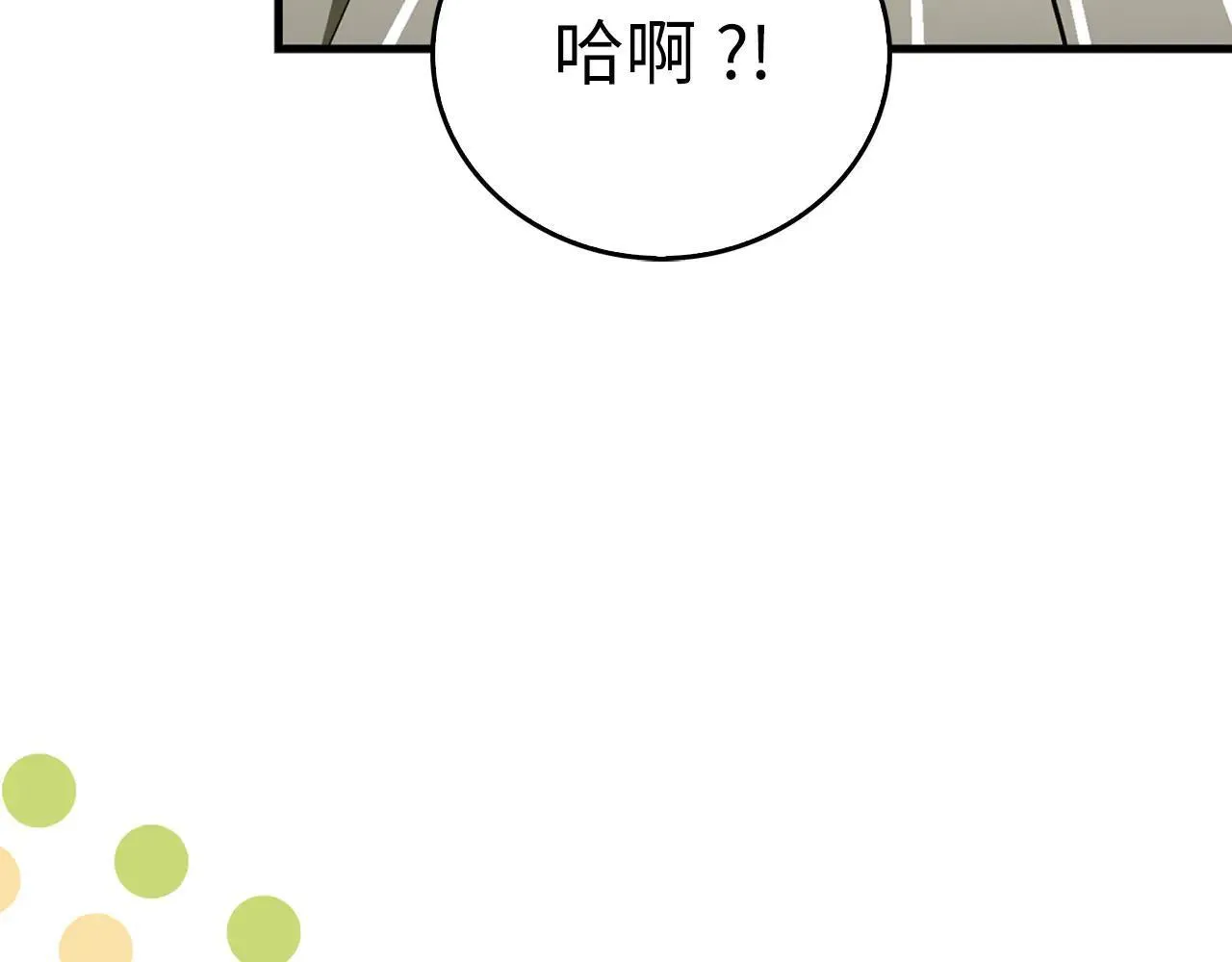 第108话 边境贵族 第18页