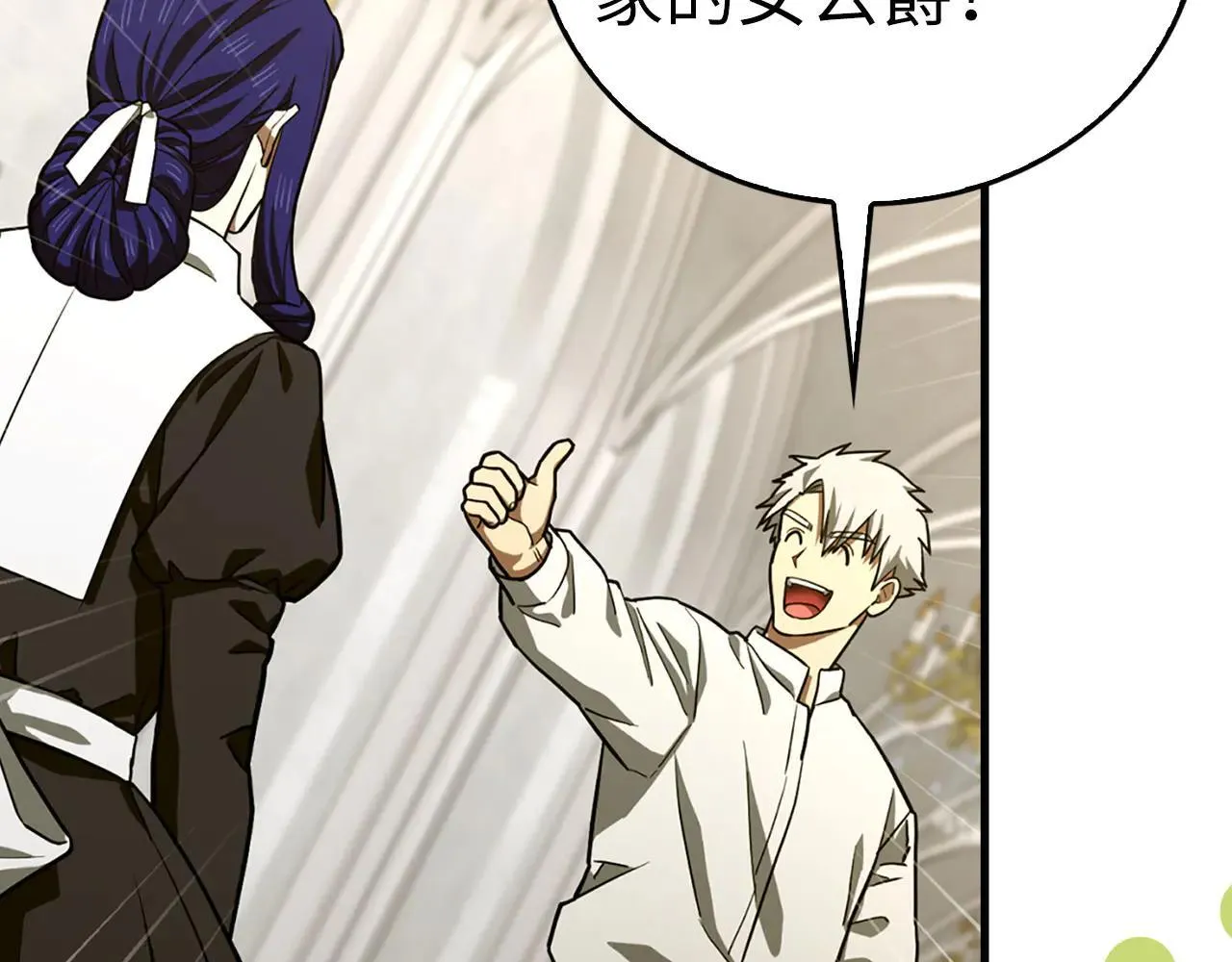 第108话 边境贵族 第20页