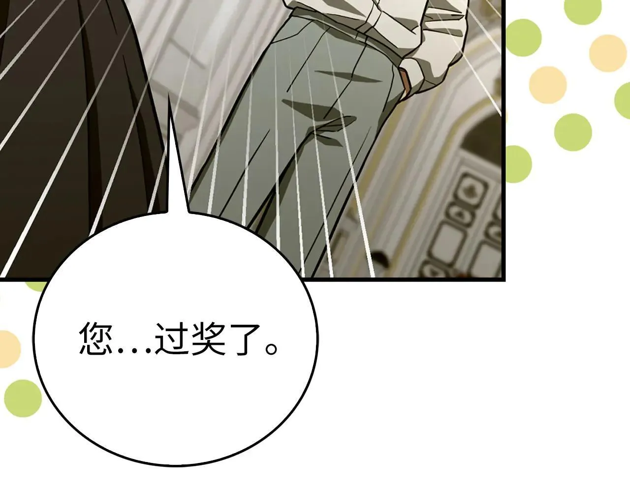 第108话 边境贵族 第21页