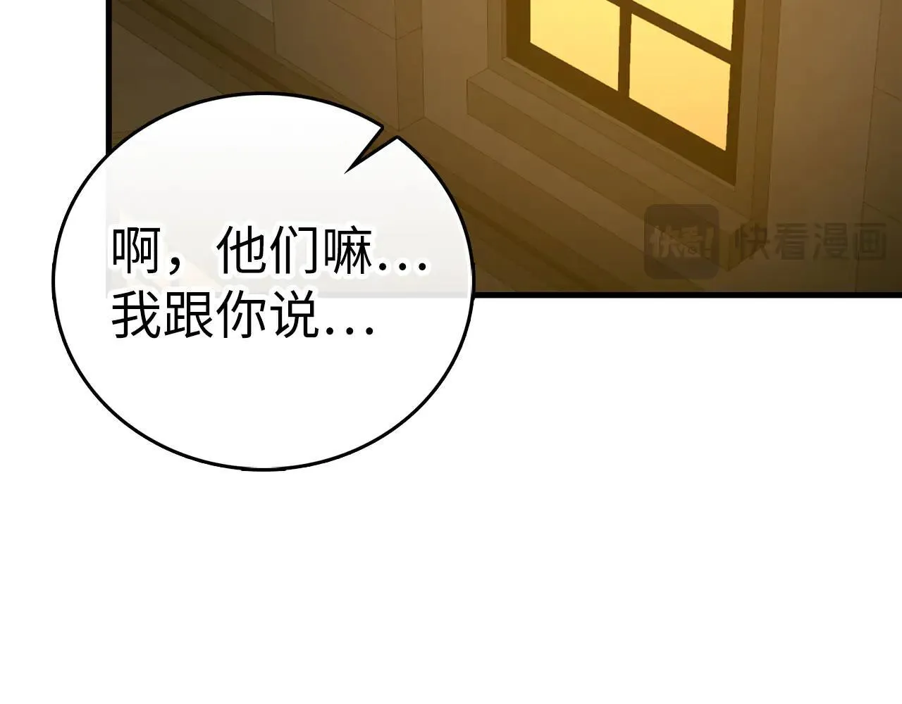 第108话 边境贵族 第25页