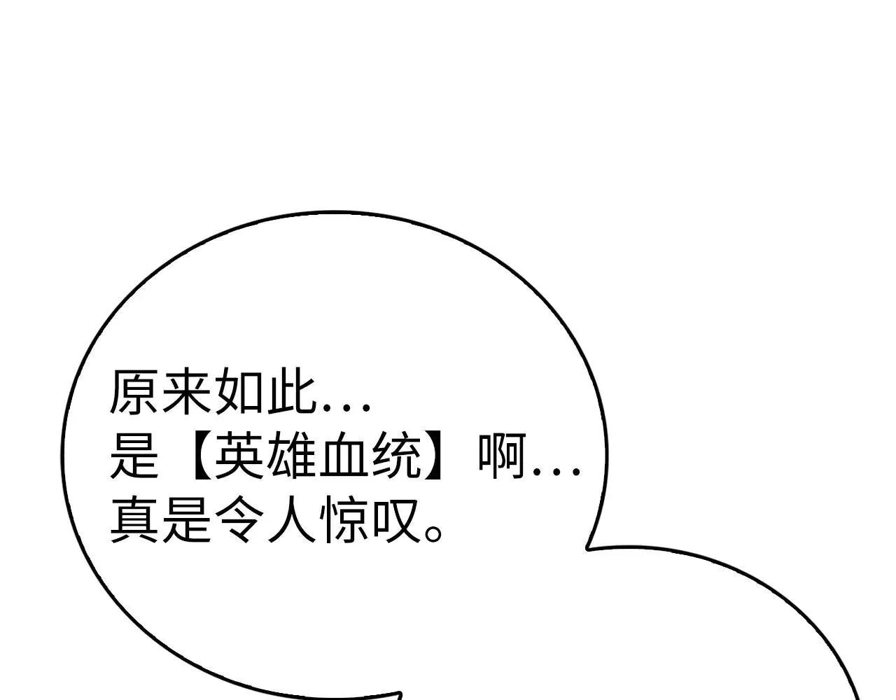 第108话 边境贵族 第27页
