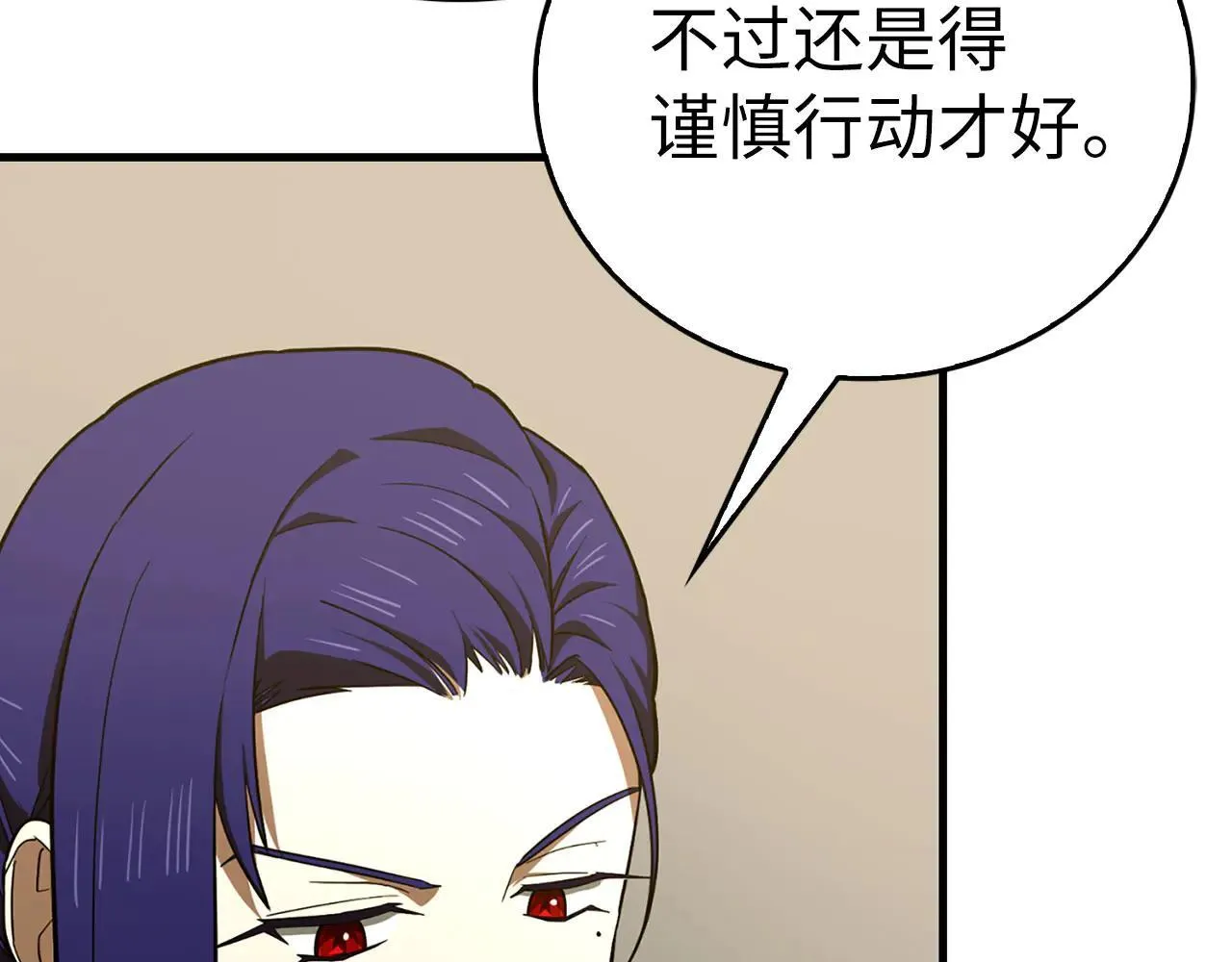 第108话 边境贵族 第28页