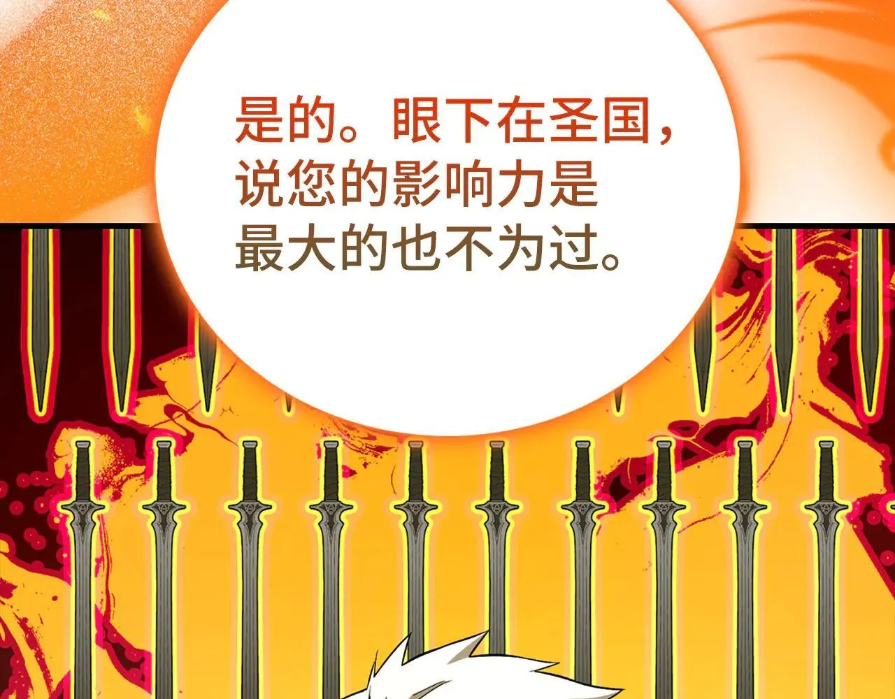 第108话 边境贵族 第31页